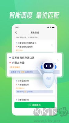 牧原通司機官網版