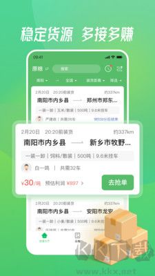 牧原通司機官網版