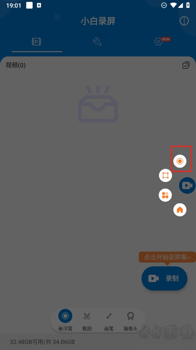 小白錄屏2025免費(fèi)版