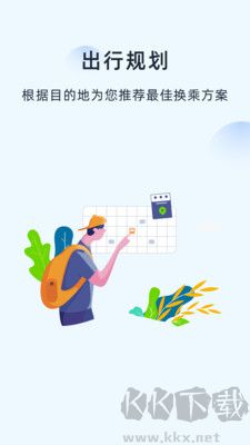 越暢行客戶端