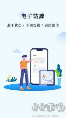 越暢行客戶端