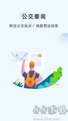 越暢行客戶端