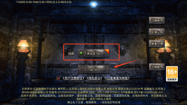 新手攻略截圖1