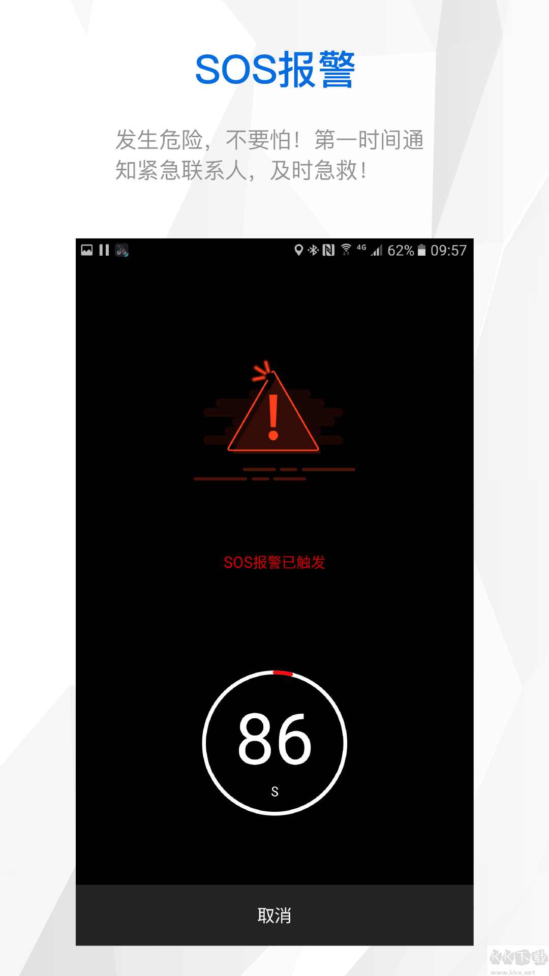 來啊騎行2025官方版