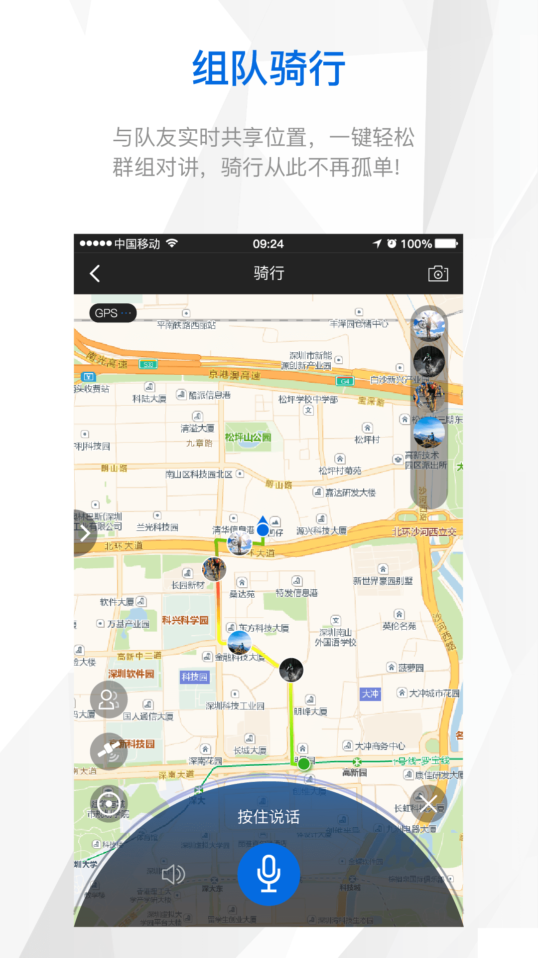 來啊騎行2025官方版