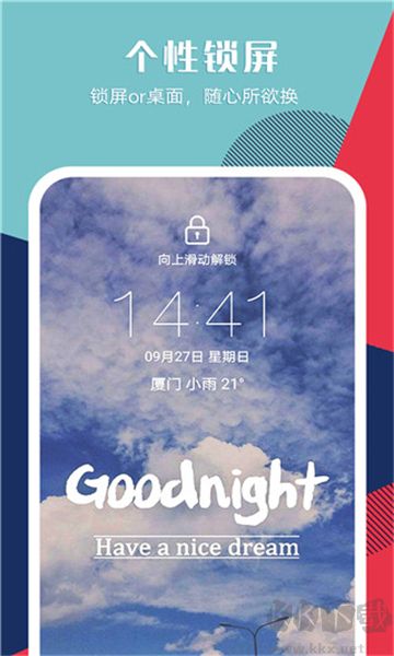秀壁紙app標準版