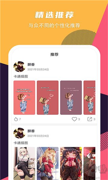 秀壁紙app標準版