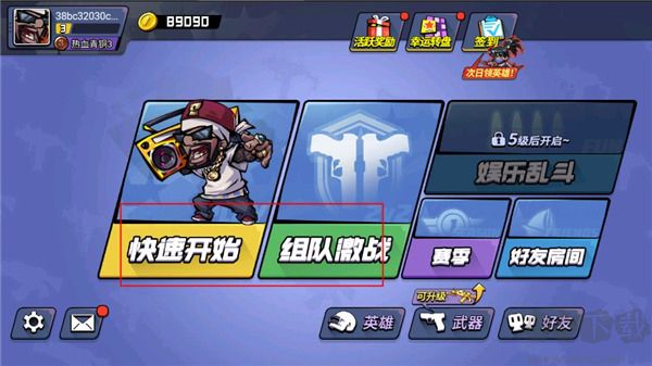 游戲攻略截圖1
