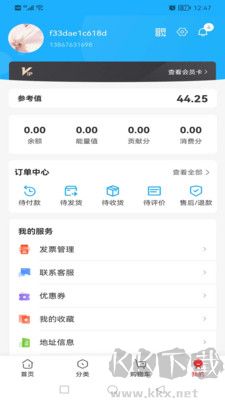 神英優選安卓版