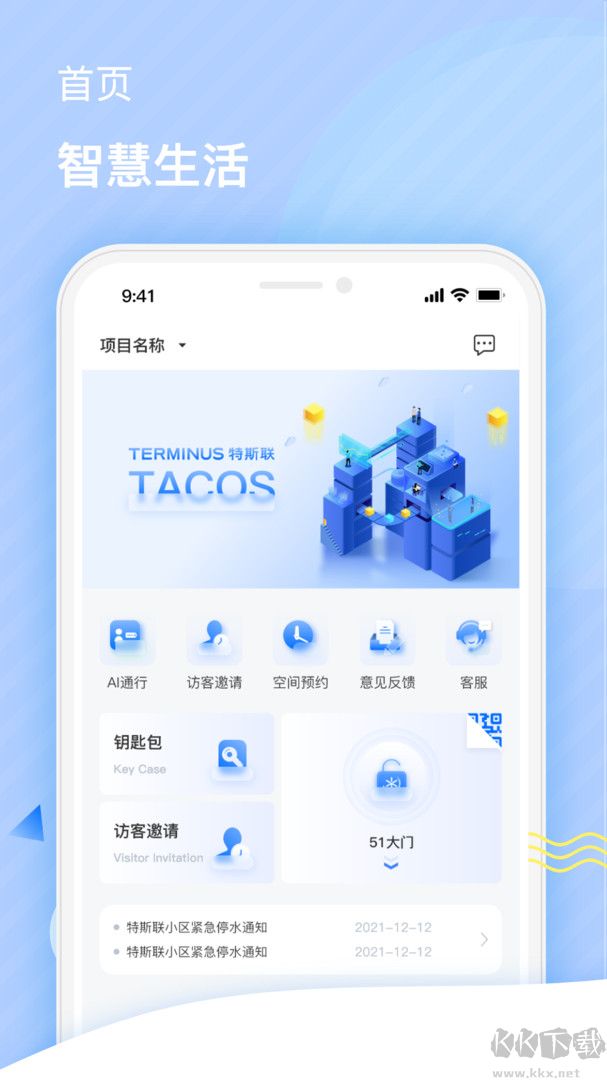特斯聯官網版