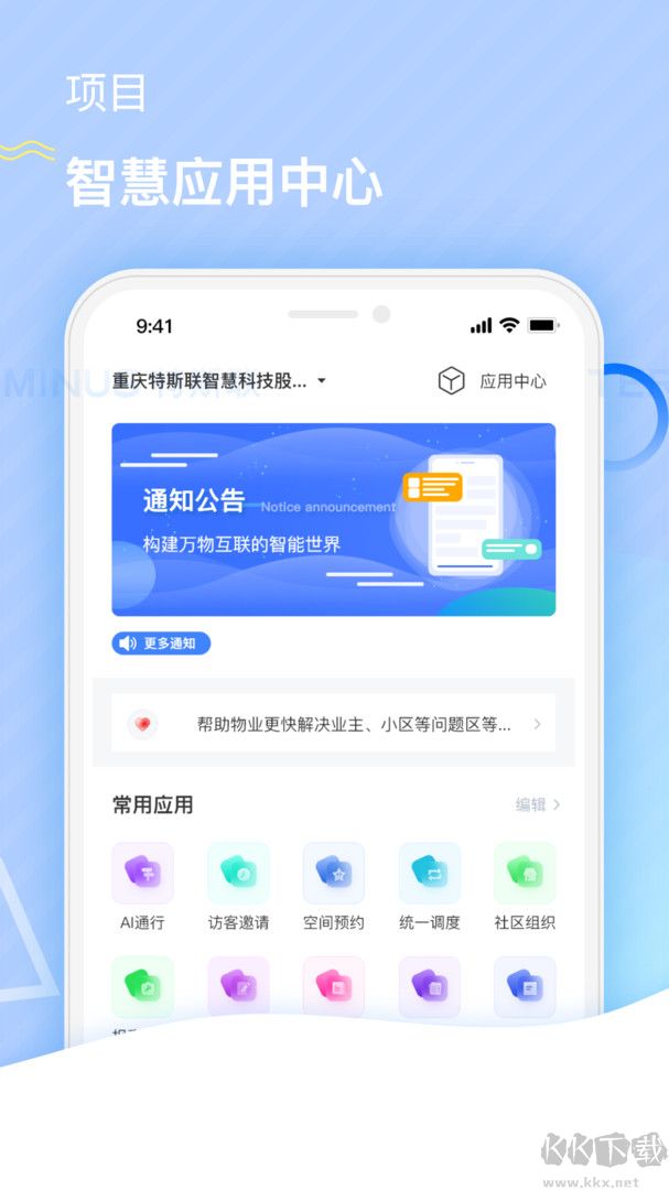 特斯聯官網版