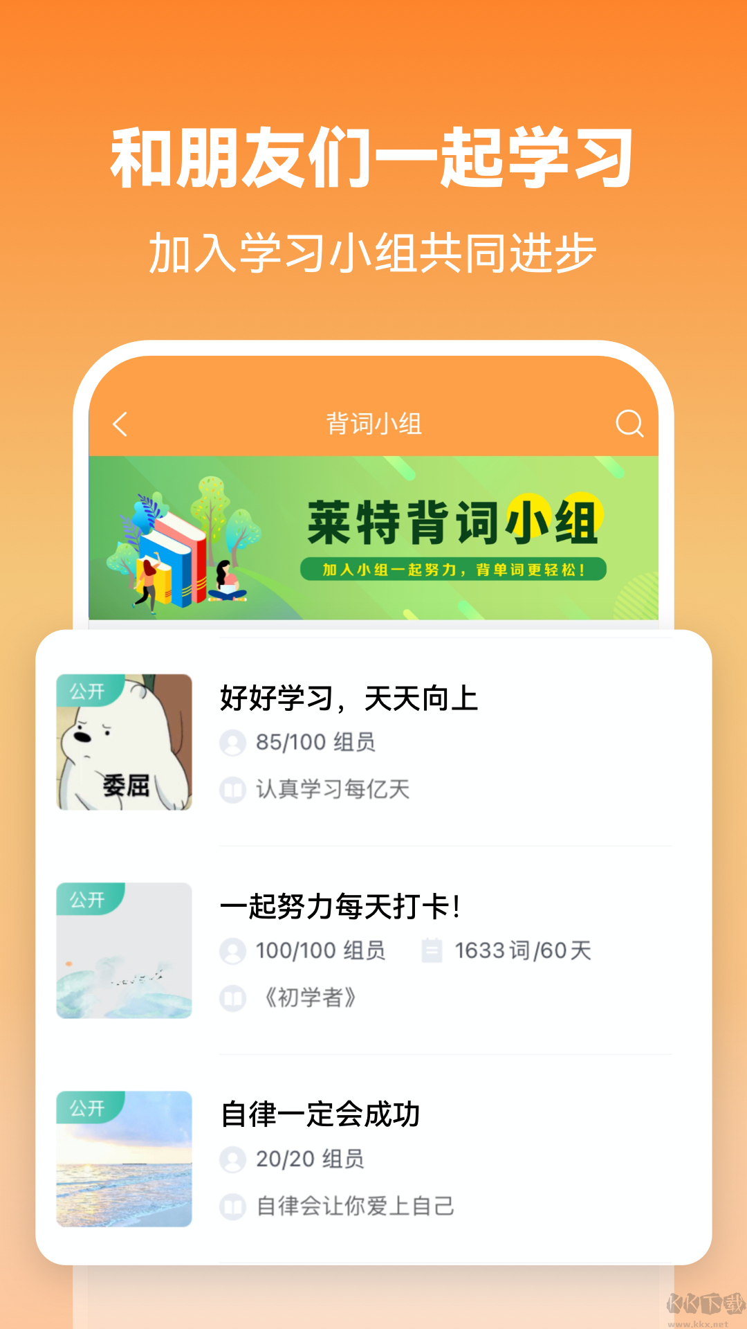 萊特英語2025官方版