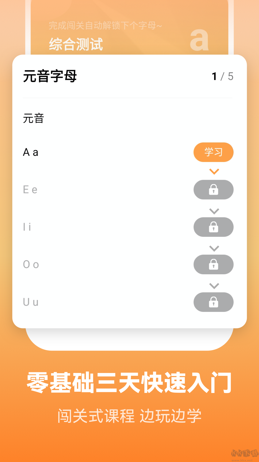 萊特英語2025官方版
