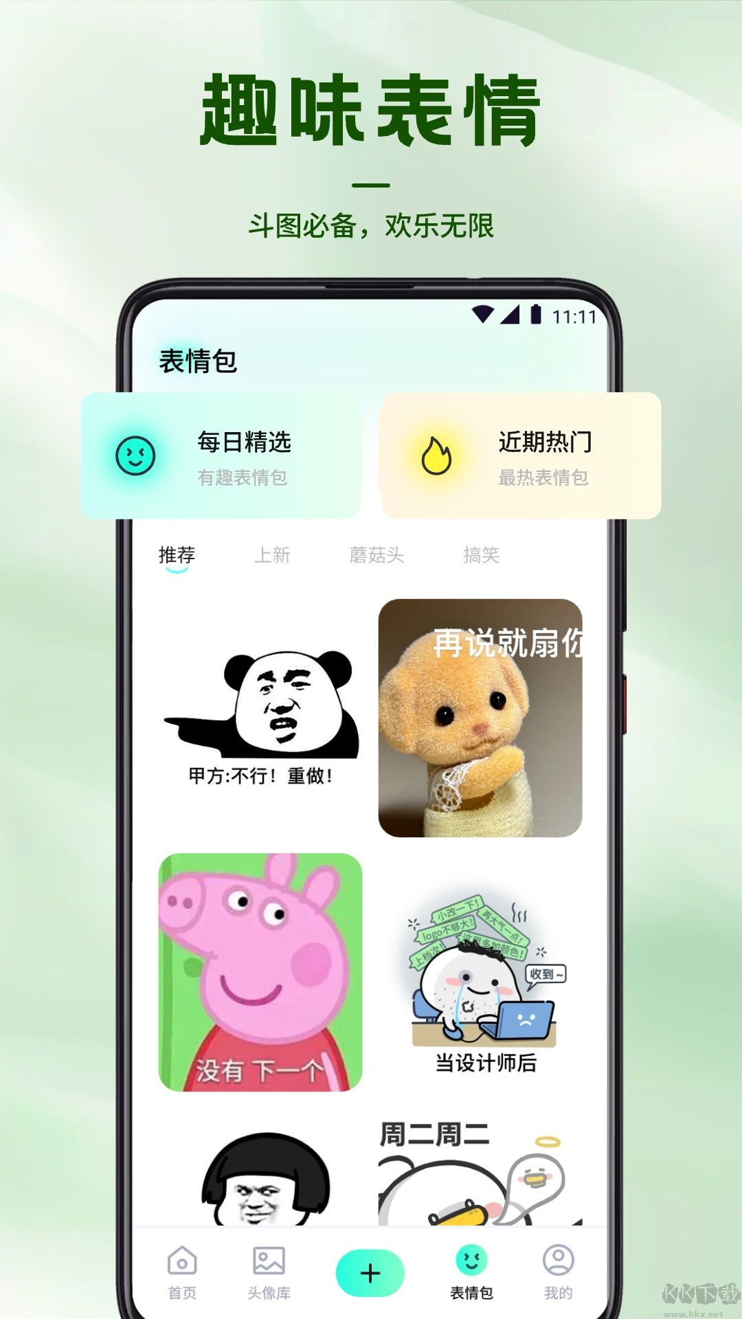 風鈴壁紙高清版