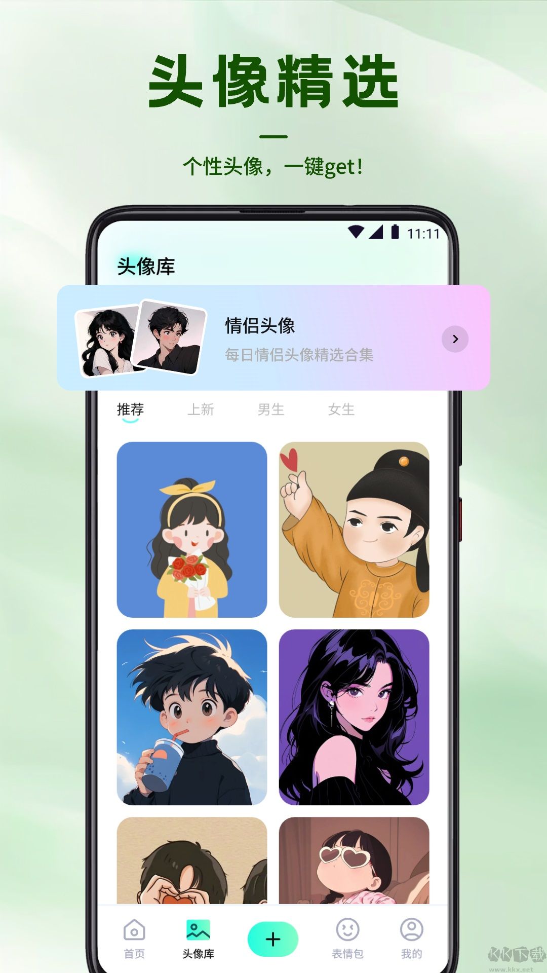 風鈴壁紙高清版