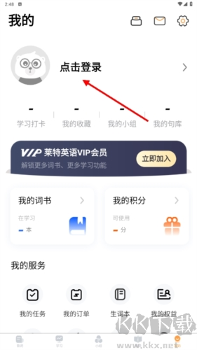 萊特英語2025官方版