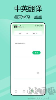 嗯背單詞免費版