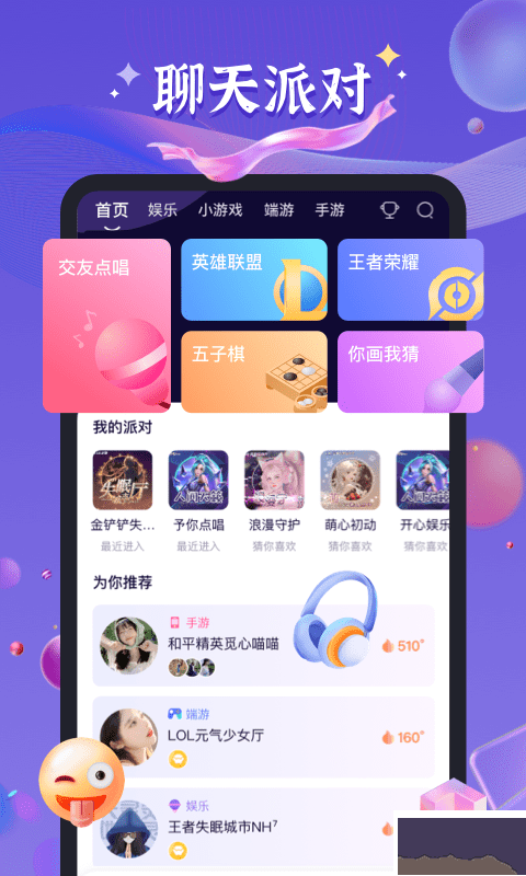 哈哈喵開黑2025官方版