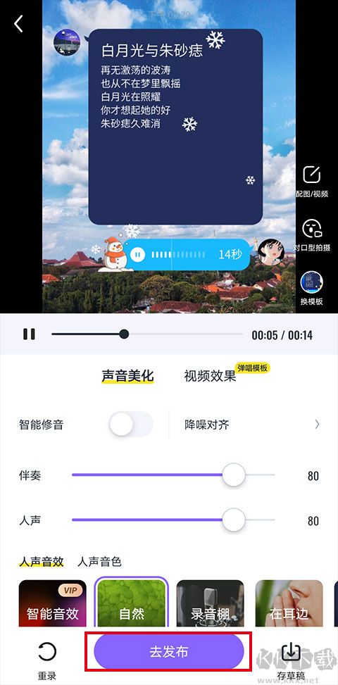 回森官方正版