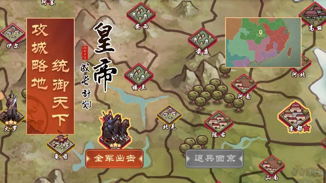 皇帝成長計劃2官方正版模擬養成類休閑娛樂手游