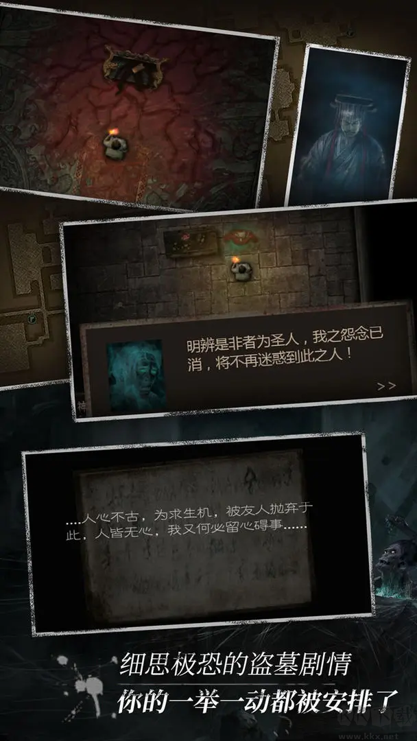 盜墓長生印官方版生存解謎單機(jī)游戲
