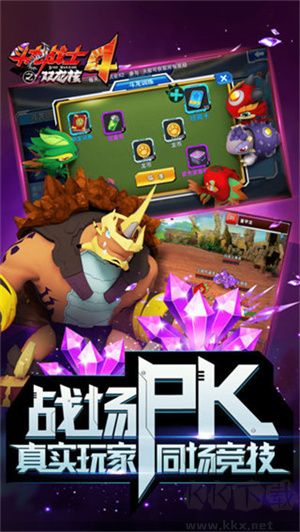 斗龍戰士4雙龍核之戰完整版 第4張圖片