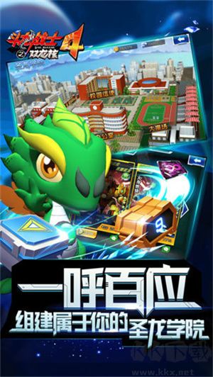 斗龍戰士4雙龍核之戰完整版