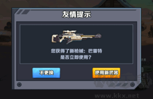 機甲大作戰初始武器推薦截圖1
