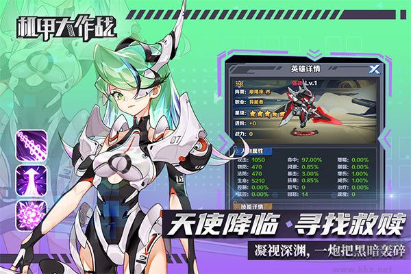 機甲大作戰最新版