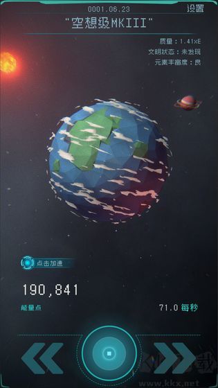 逐光啟航(無限能量)
