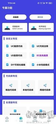 小也畫質大師最新版