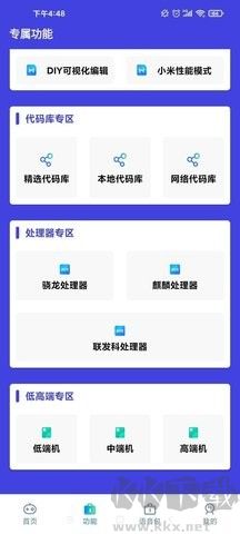 小也畫質大師最新版