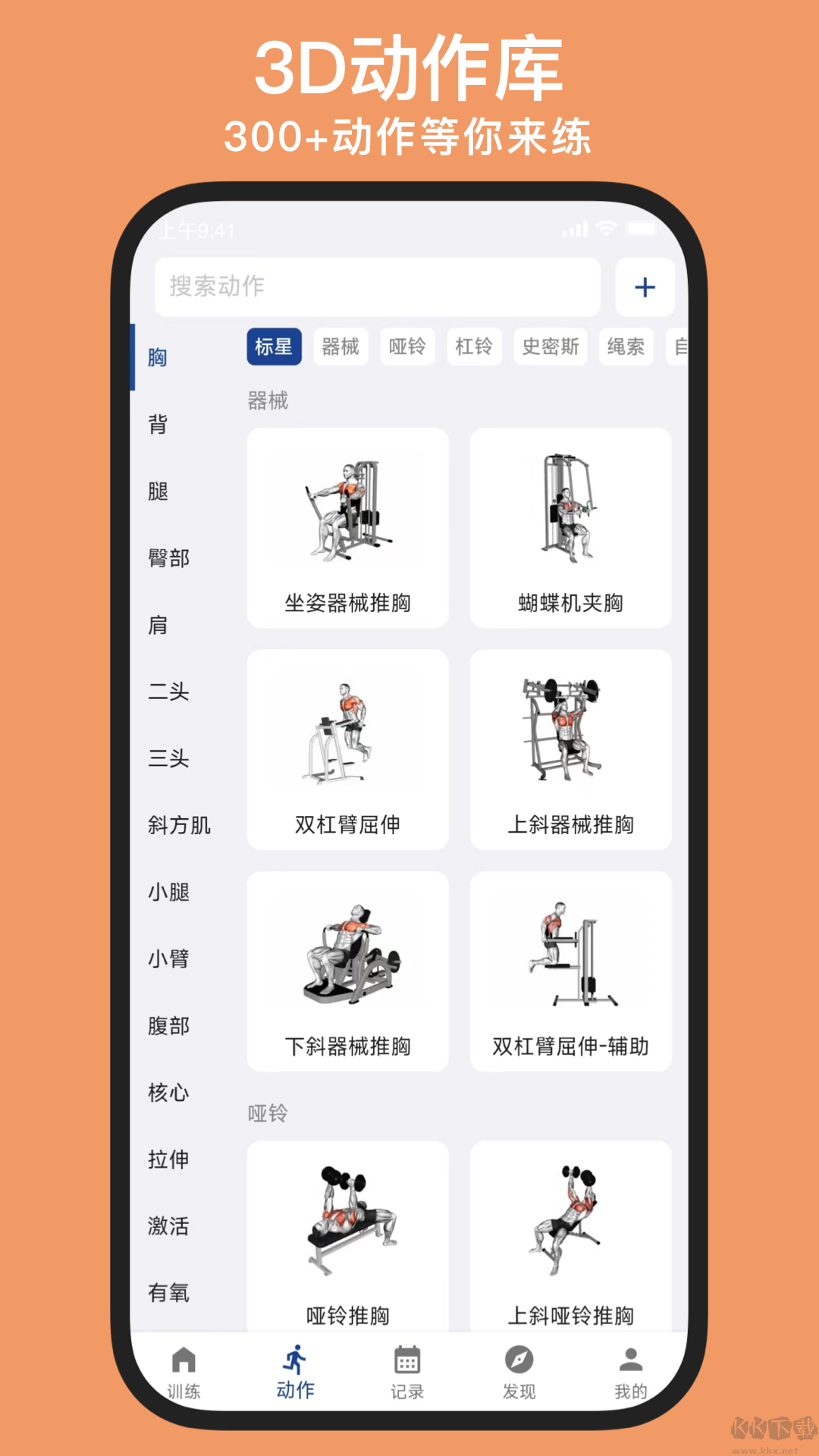 練練健身免費版