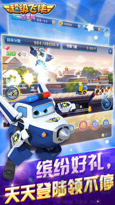 超級飛俠大冒險內購版