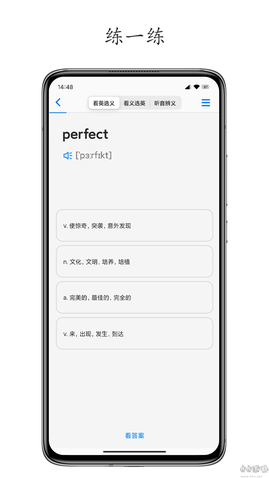 Daily背單詞