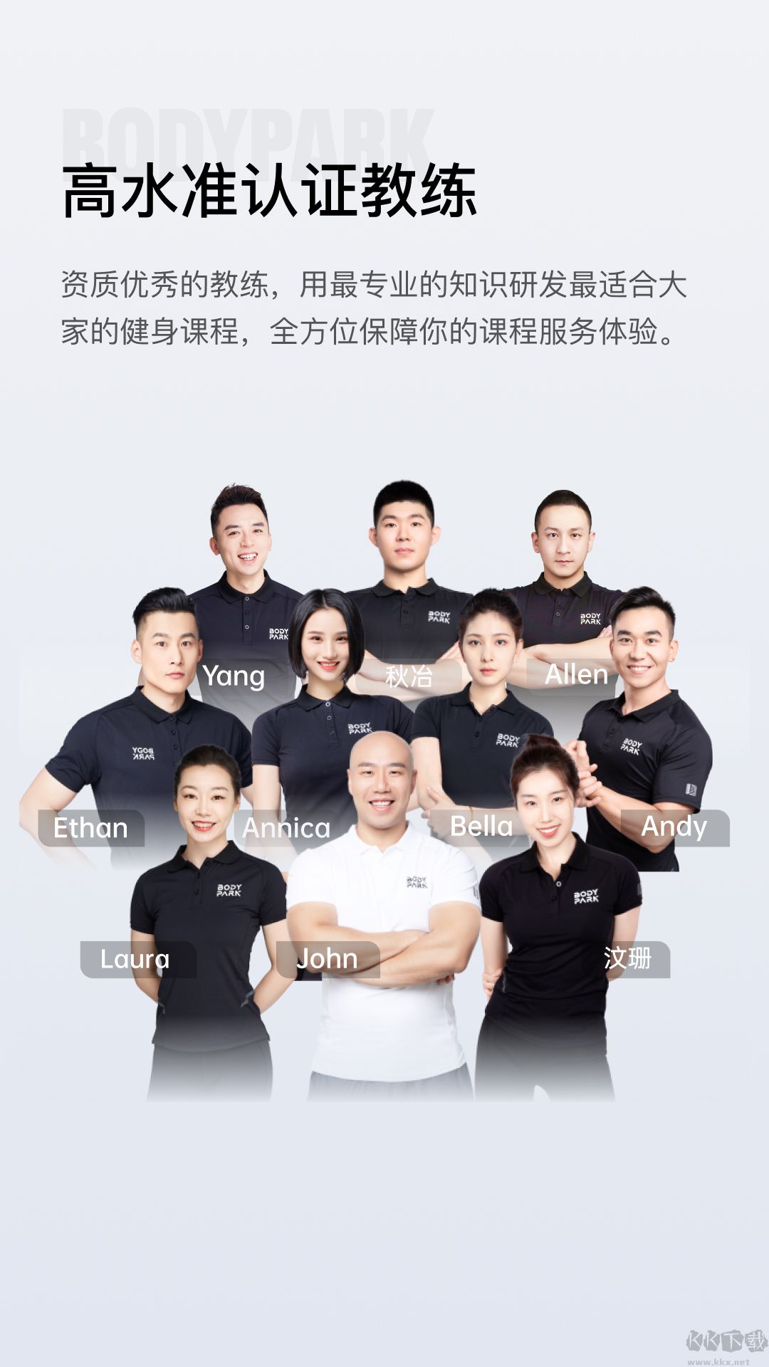 BodyPark健身