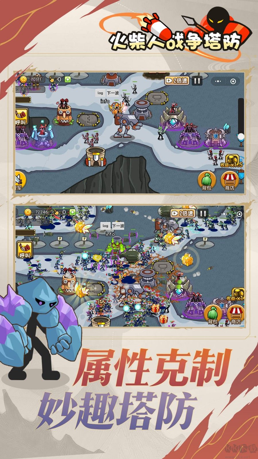 火柴人戰(zhàn)爭英雄塔防最新版