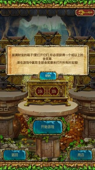 蒙特祖瑪的寶藏3免費版