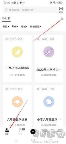 瘋狂刷題免費(fèi)版