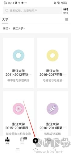 瘋狂刷題免費(fèi)版