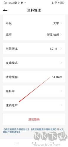 瘋狂刷題免費(fèi)版