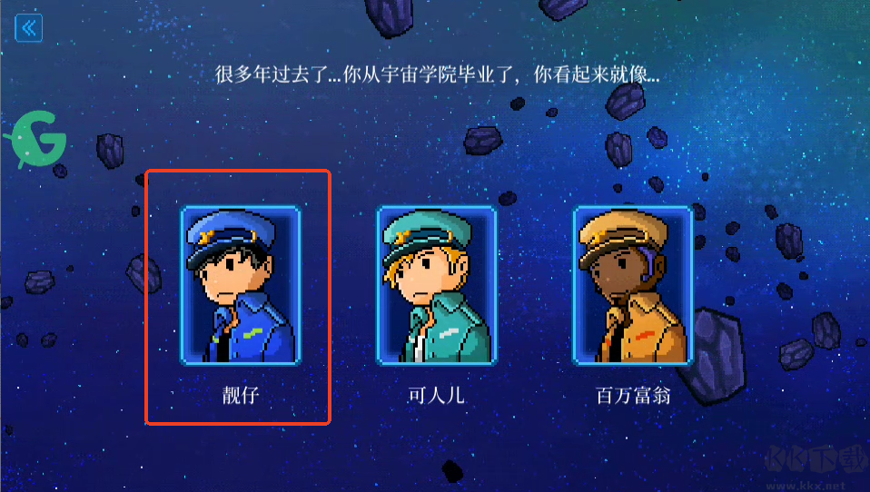 新手攻略截圖2