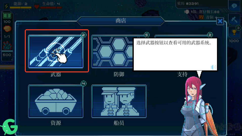 新手攻略截圖8