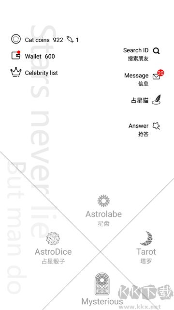 占星貓最新版