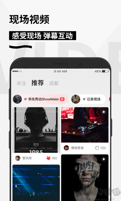 秀動2025官方版