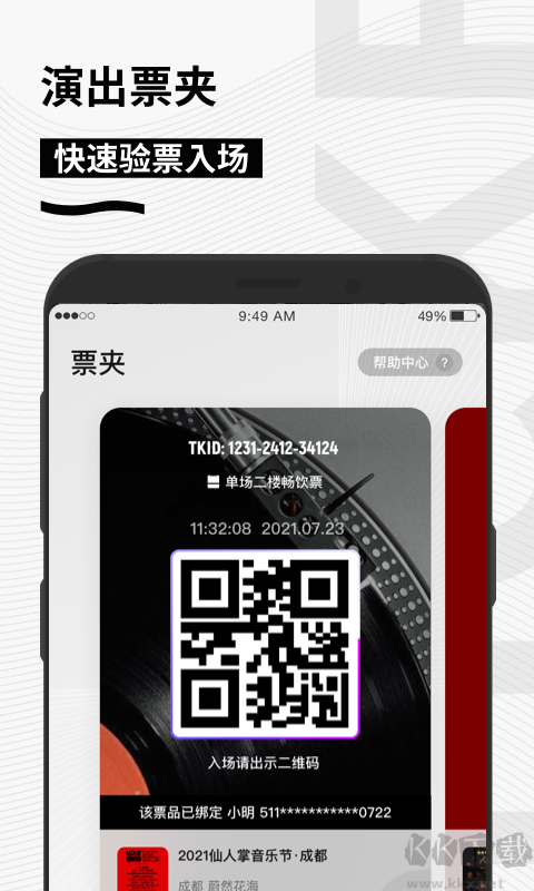 秀動2025官方版