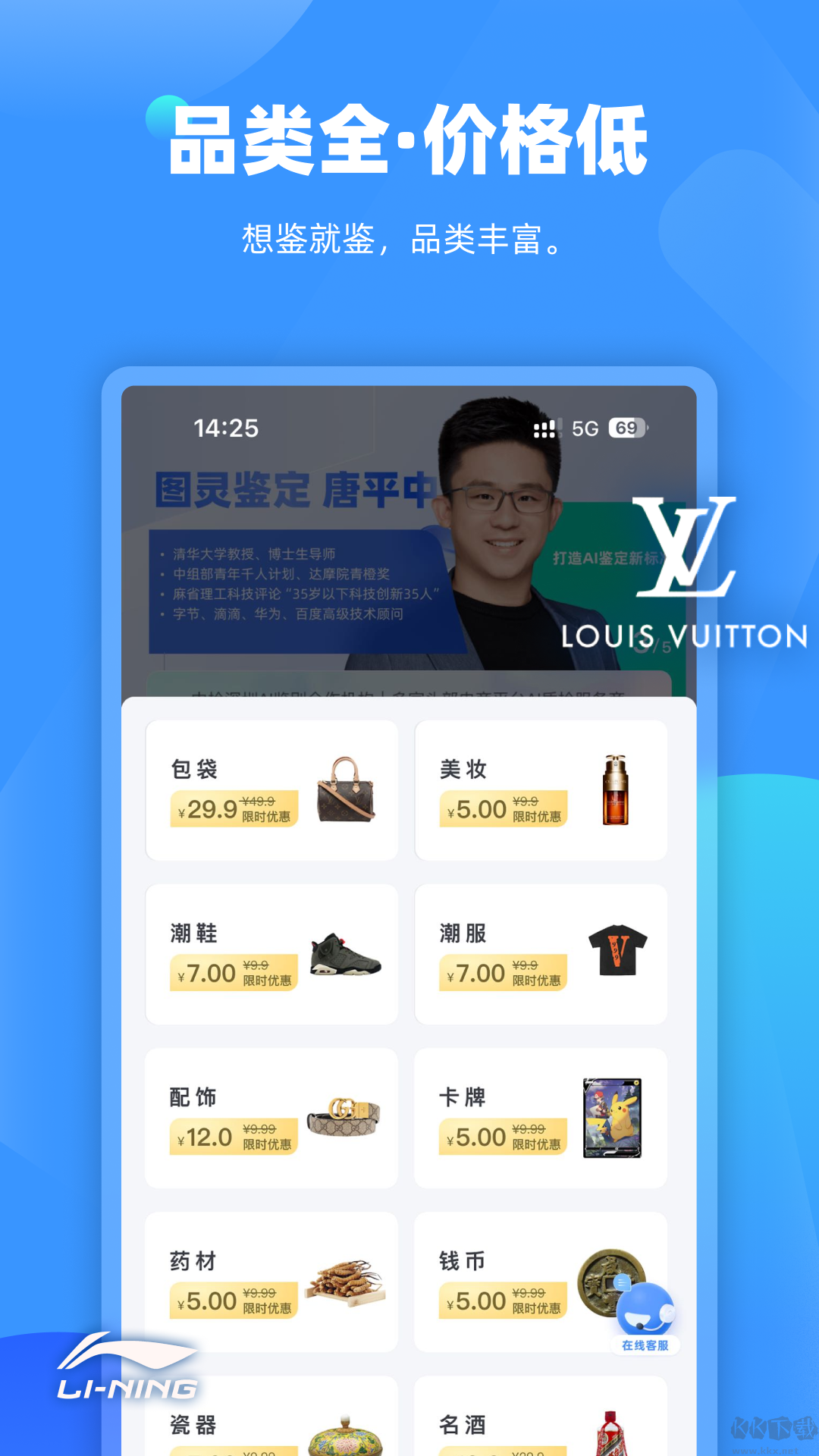 圖靈鑒定官方正版