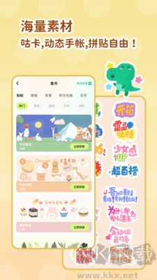薄荷手帳app專業版