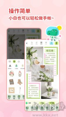 薄荷手帳app專業版