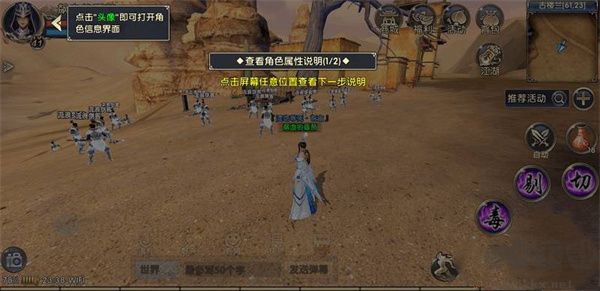 臥虎藏龍攻略4